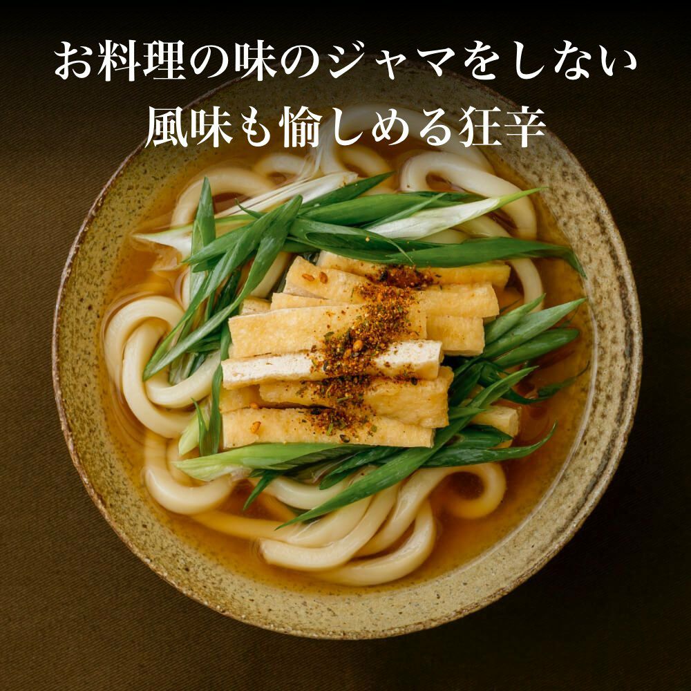 Maiko Han Hii Hii Extra Hot Shichimi Spice Mix 舞妓"狂辛"七味唐辛子