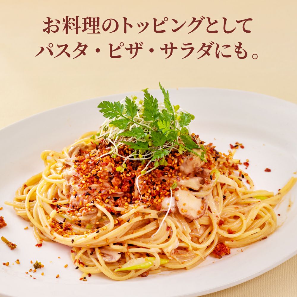 Kyo Rayu Chili Oil Furikake 京都辣油拌飯料