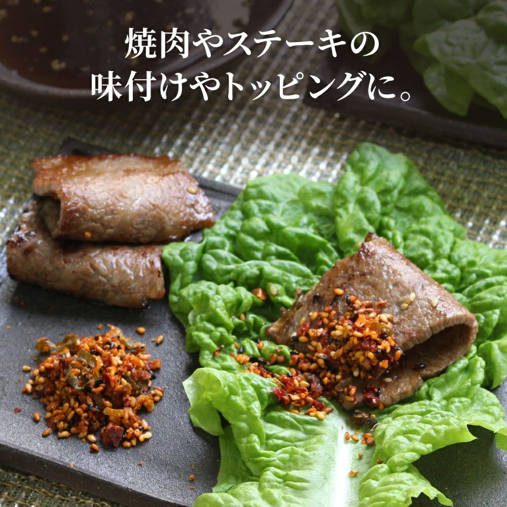 Kyo Rayu Chili Oil Furikake 京都辣油拌飯料