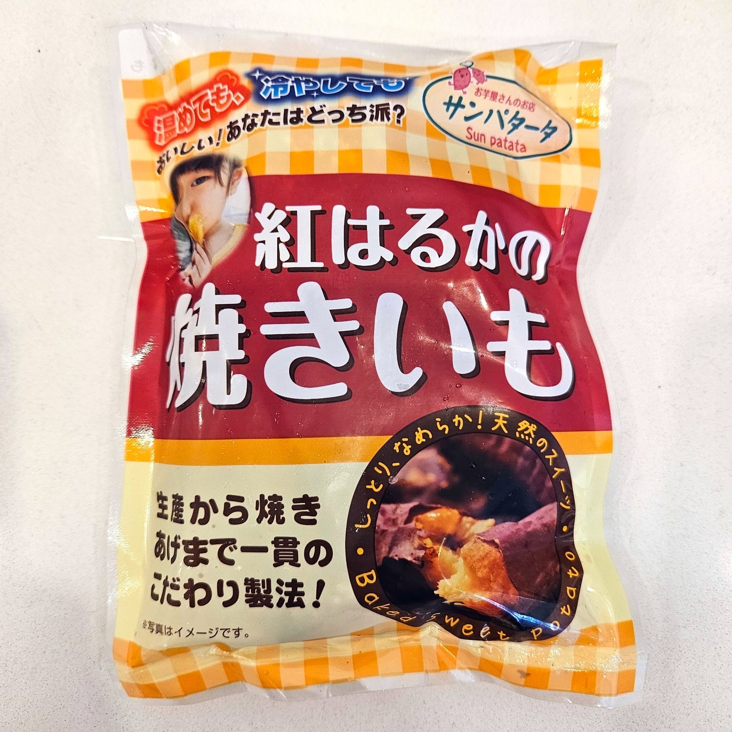 Beni Haruka Sweet Potato (Frozen) 紅春香蕃薯