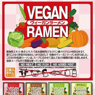 Vegan Instant Ramen (No MSG) 素食泡麵(無味精)