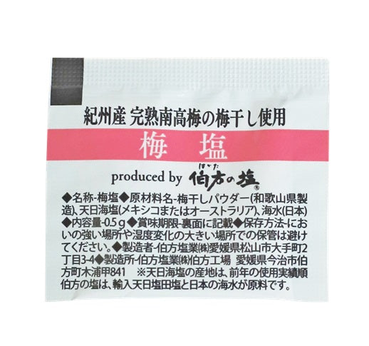 Plum-Flavored Sea Salt (Ume Shio) 50pks