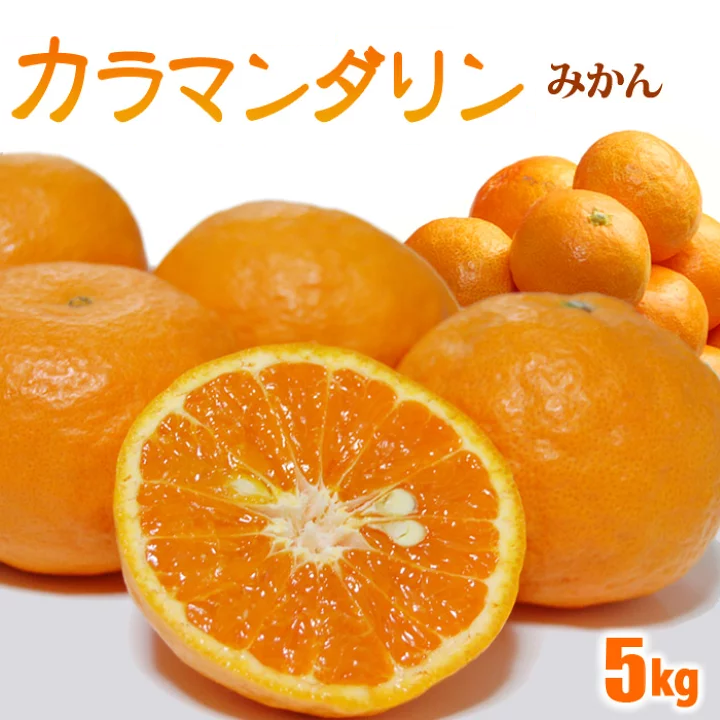 Ehime Kara Mandarin 愛媛 Kara 柑橘