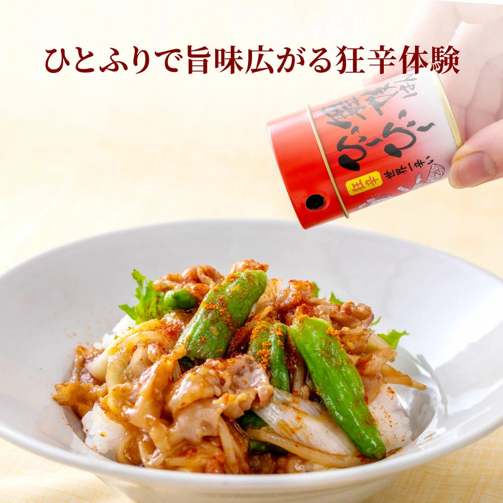 Maiko Han Hii Hii Extra Hot Shichimi Spice Mix 舞妓"狂辛"七味唐辛子