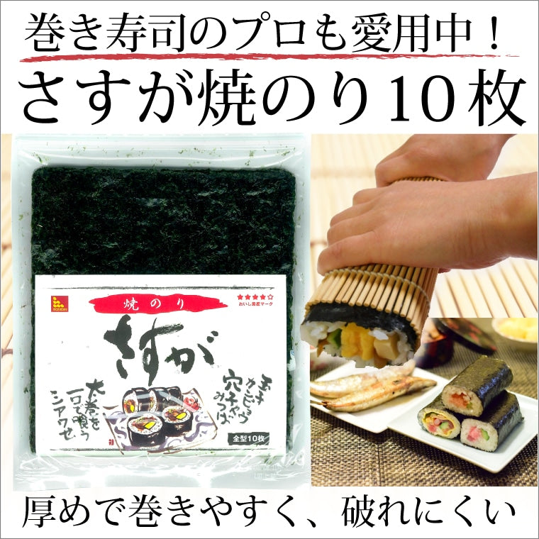 Roasted Seaweed Yakinori 寿司燒海苔 (Best before Oct, 2025)