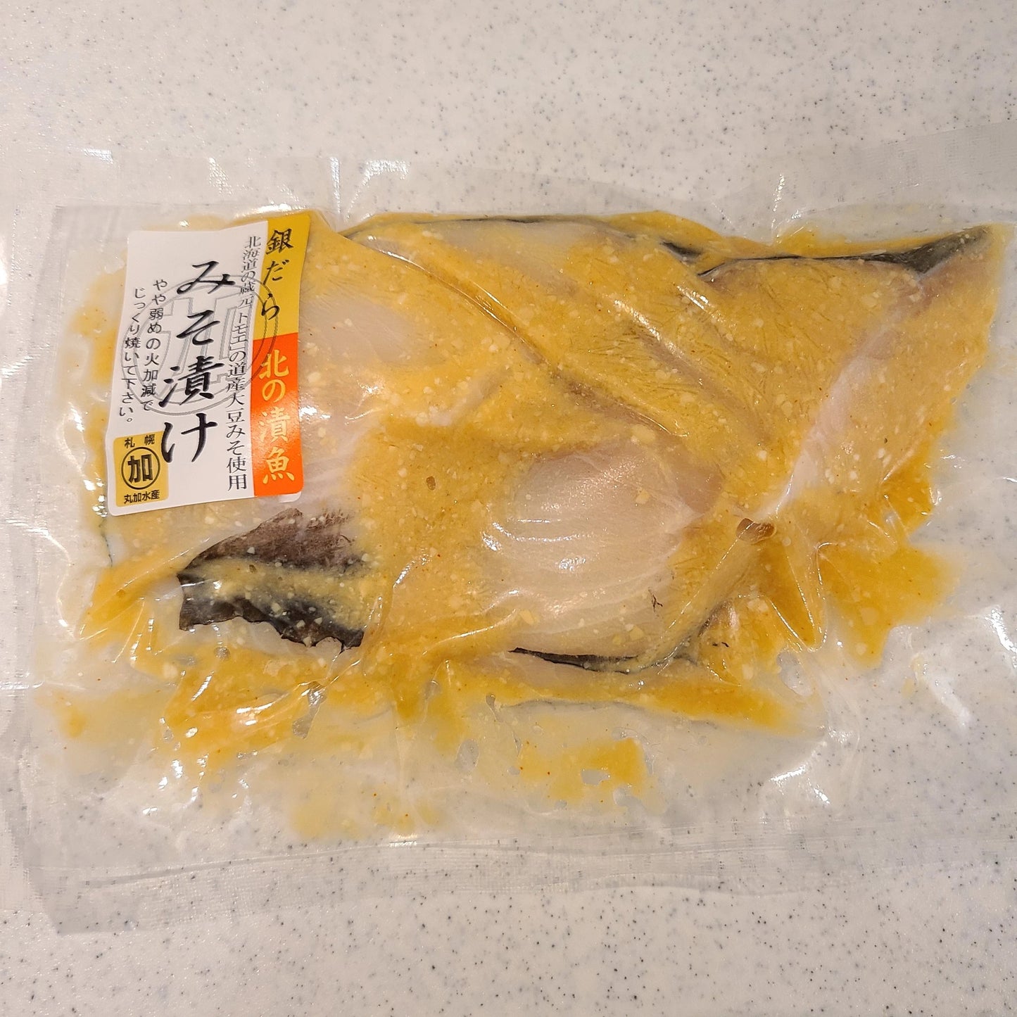 Grill Marinated Sablefish (gindara) 日式銀鱈漬魚