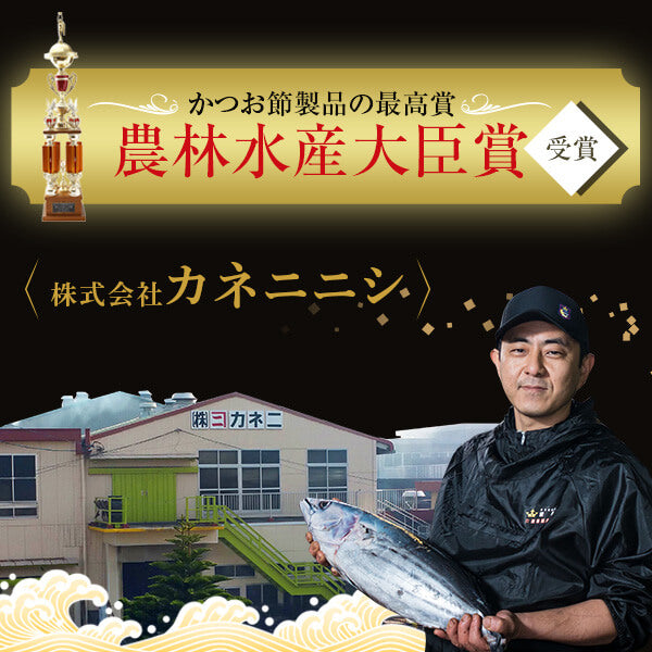 Kaneninishi Bonito Flakes (Hanakatsuo) 本枯節鰹魚柴魚乾削片