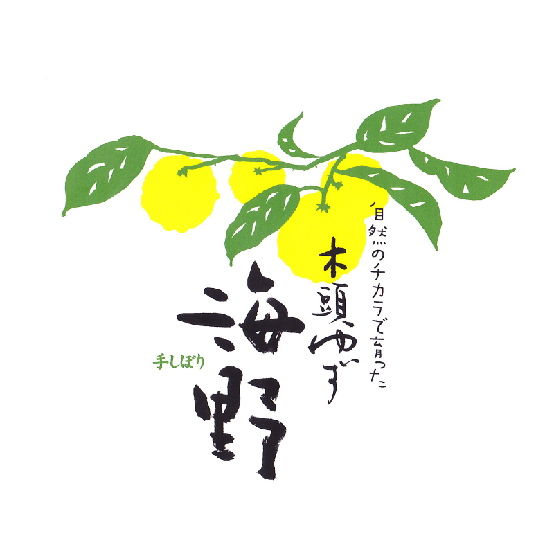 Kito Yuzu Citrus 德島木頭柚子 (Pre-Order Available Dec 9th)