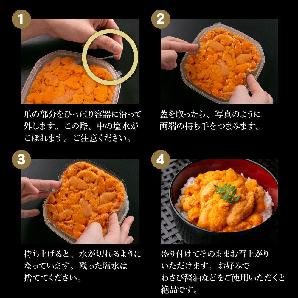 Hokkaido Ensui Murasaki Uni 北海道鹽水紫海膽