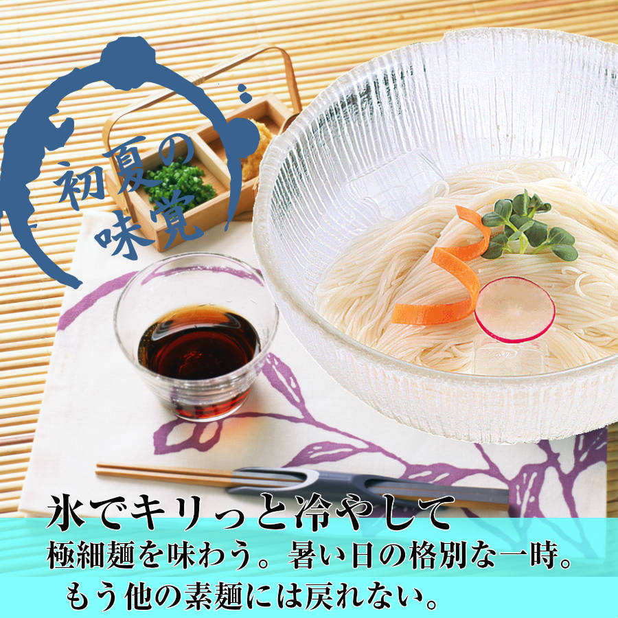 Mugendo Inaniwa Somen 無限堂稻庭素麺 (Best before July, 2025)
