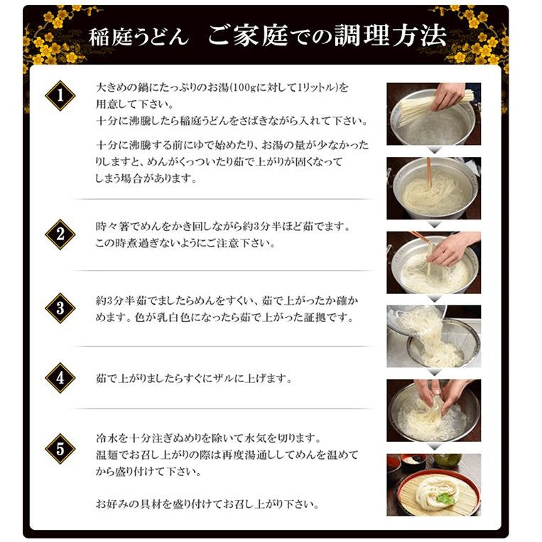 Mugendo Inaniwa Udon 無限堂稻庭烏冬 (Best Before July, 2025)