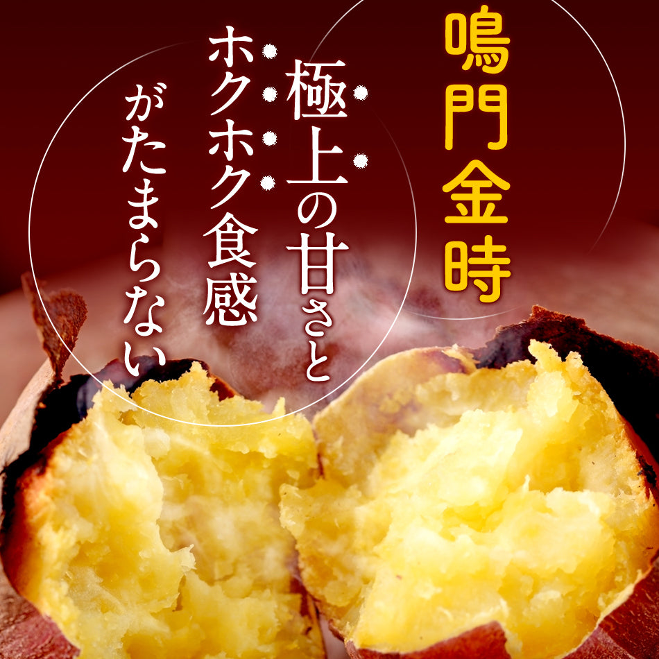Naruto Kintoki Sweet Potato 鳴門金時蕃薯