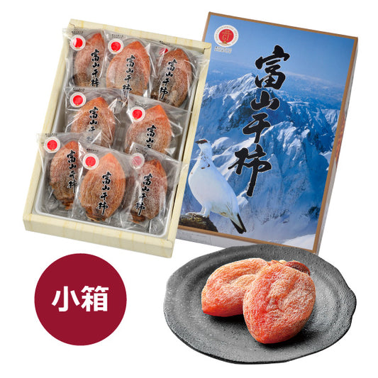 Toyama Dried Persimmon (Hoshigaki) 富山柿干