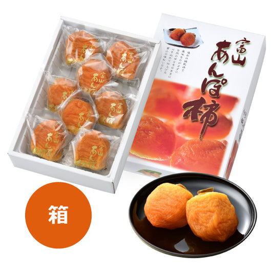 Toyama Half Dried Persimmon (Anpogaki) 富山安坡柿干