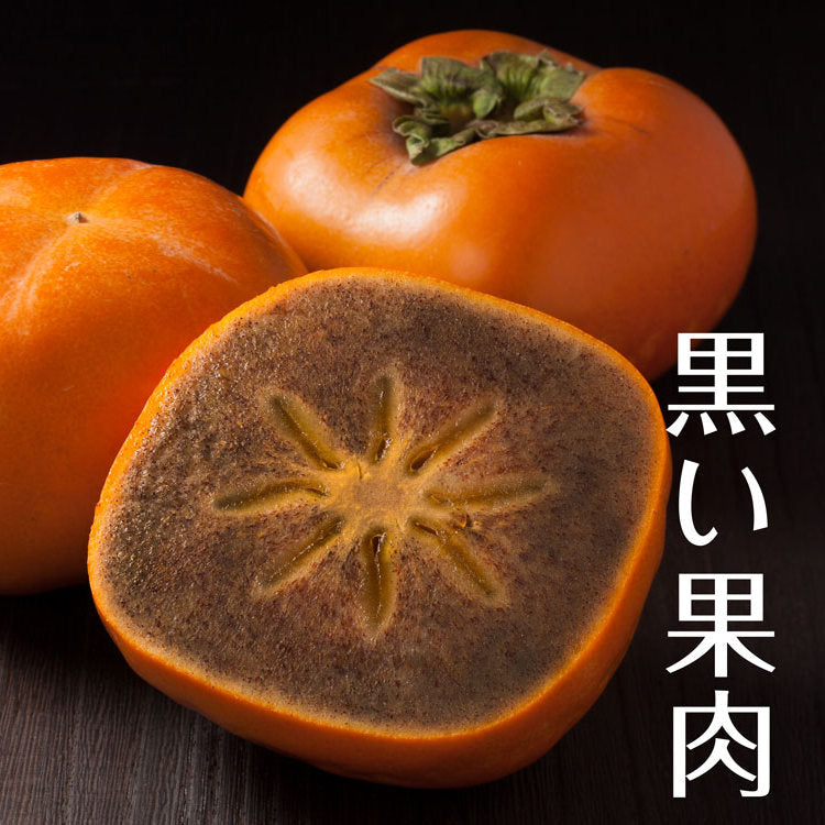 Wakayama Kinokawa Persimmon 和歌山紀の川黑芝麻柿