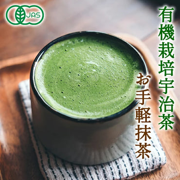 Organic Uji Matcha 有機宇治抹茶