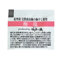 Plum-Flavored Sea Salt (Ume Shio) 50pks