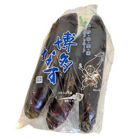 Hakata Eggplant (Nasu) 3pcs 博多茄子
