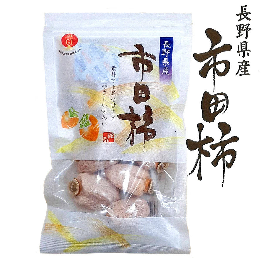 Ichida Dried Persimmons 長野市田柿