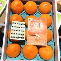 Ehime Kanpei Mikan 愛媛甘平蜜柑