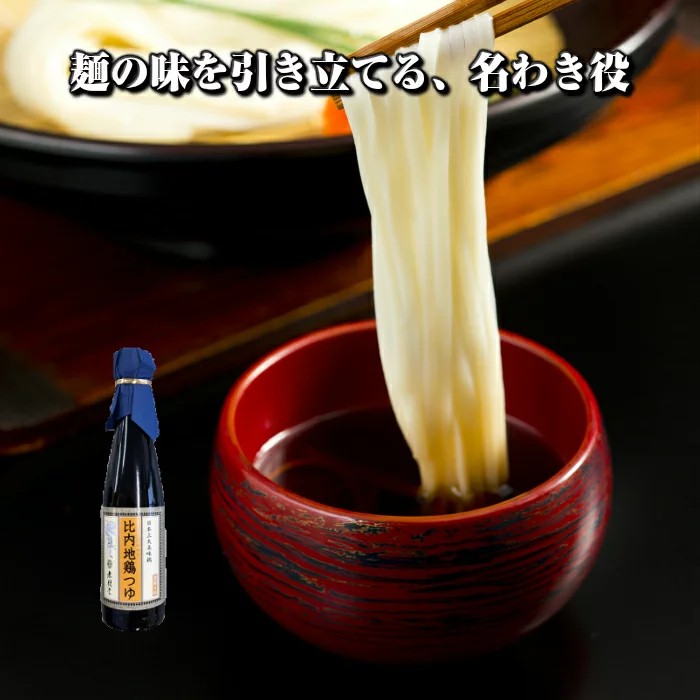 Mugendo Chicken Mentsuyu (Concentrate) 無限堂清雞冷麵醬汁 (濃縮)