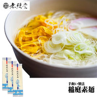 Mugendo Inaniwa Somen 無限堂稻庭素麺