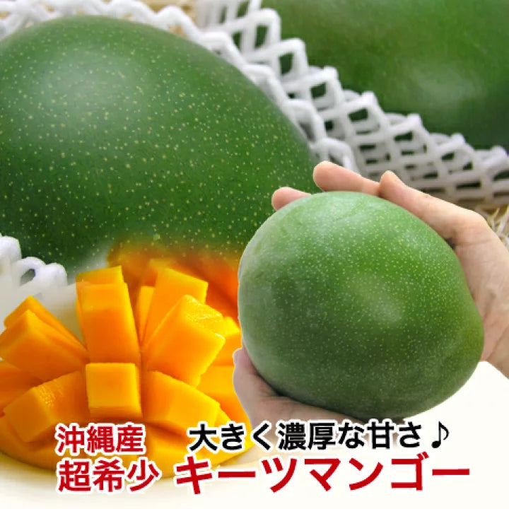 Okinawa Keats Mango 沖繩濟慈芒果