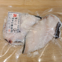 Grill Marinated Sablefish (gindara) 日式銀鱈漬魚