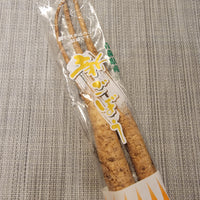 Japanese Burdock Root (Gobo) 新鮮日本牛蒡