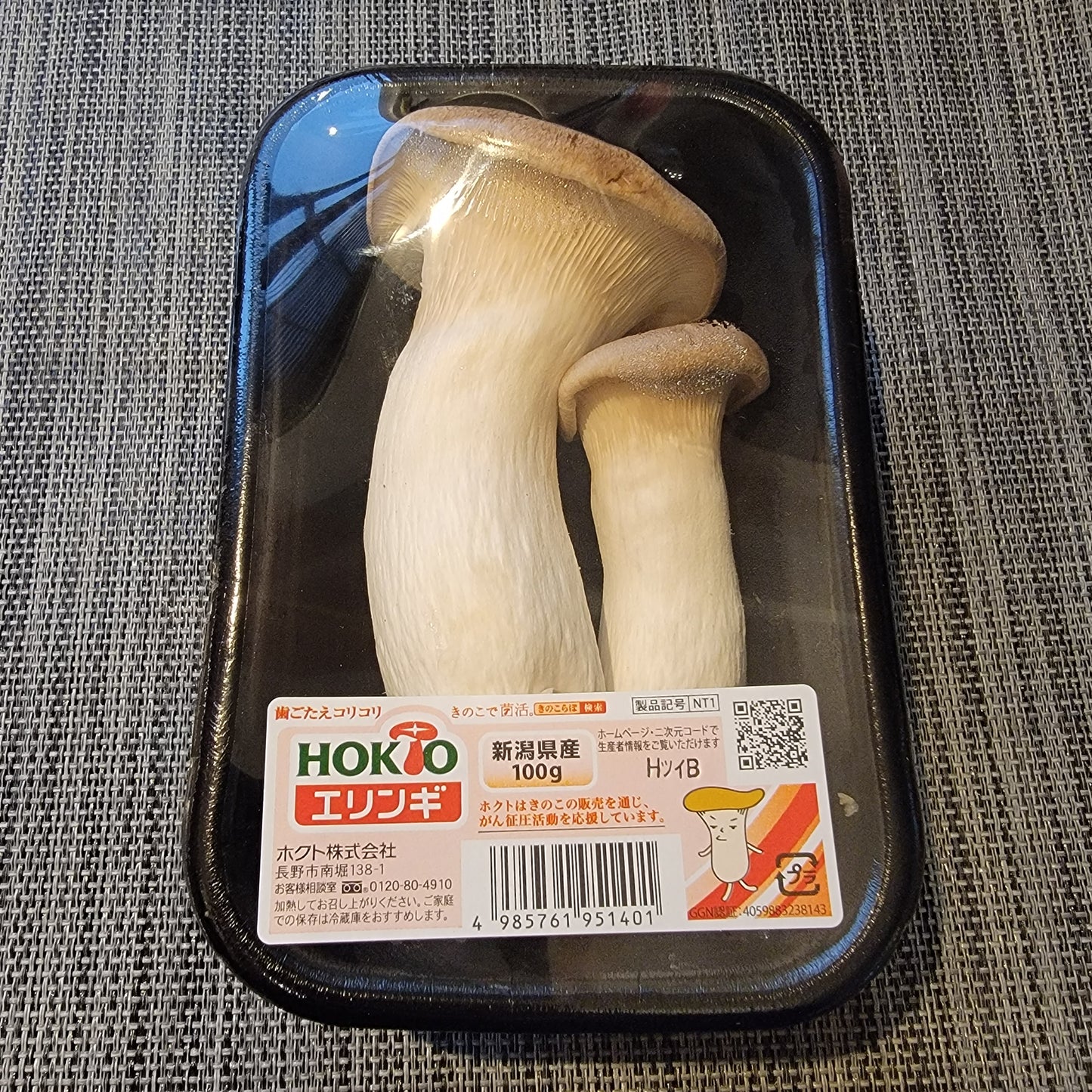 King Oyster Mushroom (Eryngii) 新鮮日本杏鮑菇