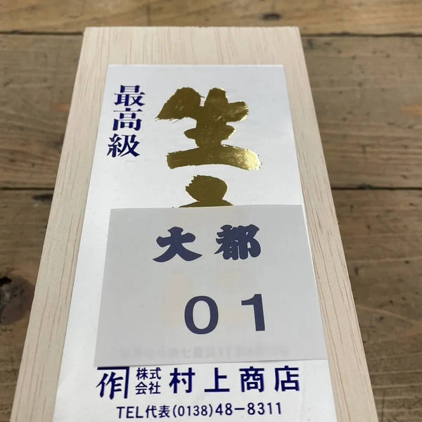 Kanesaku Hokkaido Premium Murasaki Uni 北海道村上頂級紫海膽