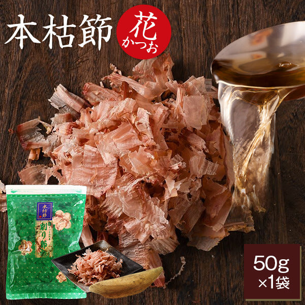 Kaneninishi Bonito Flakes (Hanakatsuo) 本枯節鰹魚柴魚乾削片