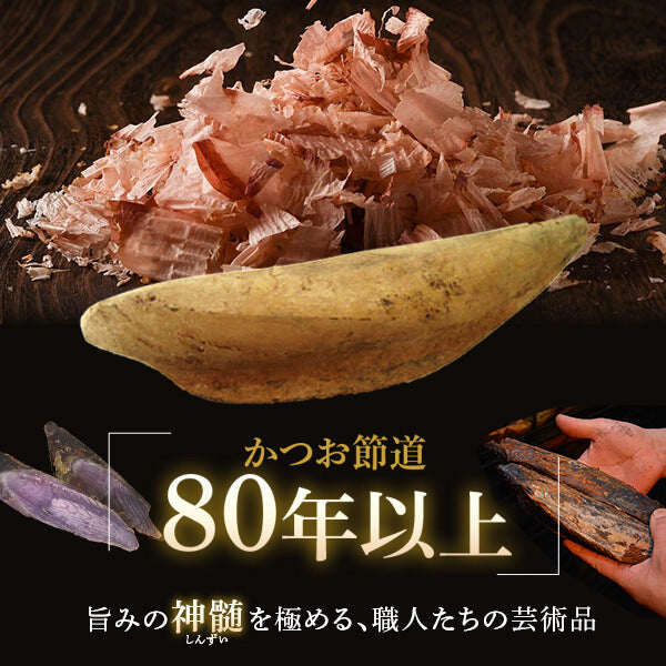 Kaneninishi Bonito Flakes (Hanakatsuo) 本枯節鰹魚柴魚乾削片