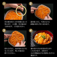 Hokkaido Ensui Murasaki Uni 北海道鹽水紫海膽