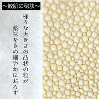 Chojiro Wasabi Grater 長次郎山葵研磨器