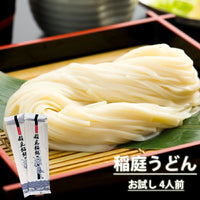 Mugendo Inaniwa Udon 無限堂稻庭烏冬