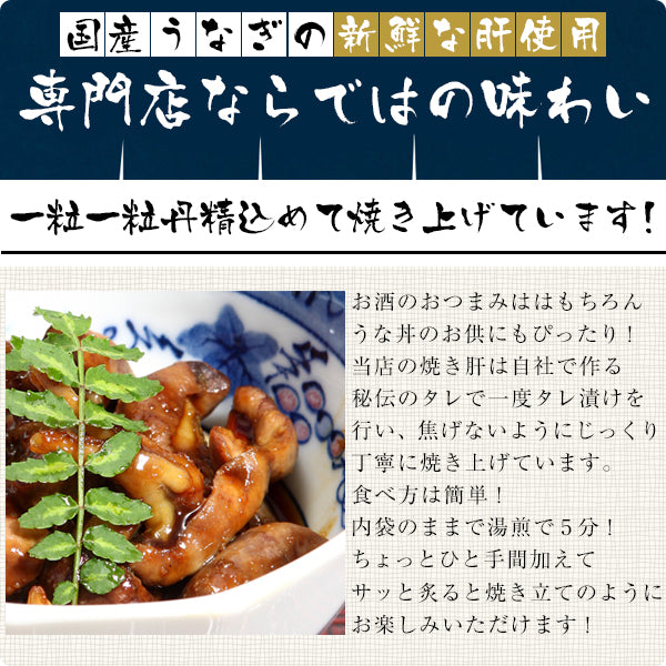 Grilled Unagi Liver (Kimoyaki) 日式蒲焼鰻魚肝