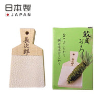 Chojiro Wasabi Grater 長次郎山葵研磨器