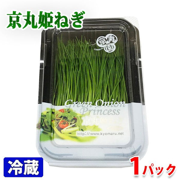 Green Onion Shoots (Menegi) 20g 新鮮日本芽葱