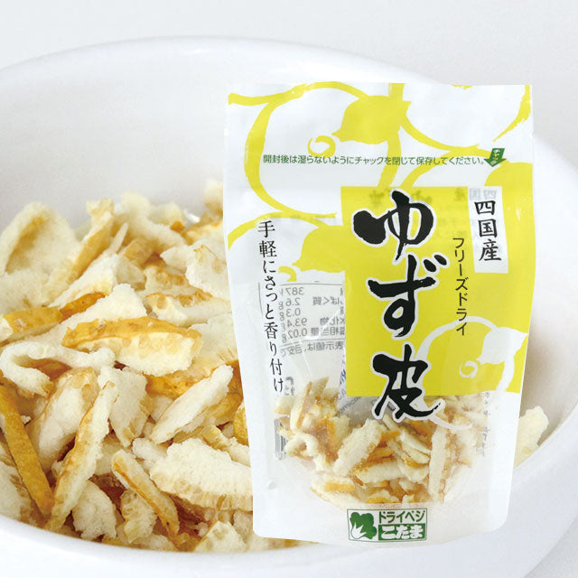 Freeze Dried Yuzu Zest 冷凍乾燥柚子皮